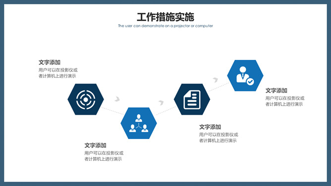 大气深蓝商务汇报PPT模板