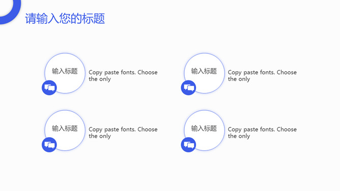 清爽扁平化工作总结汇报PPT模板