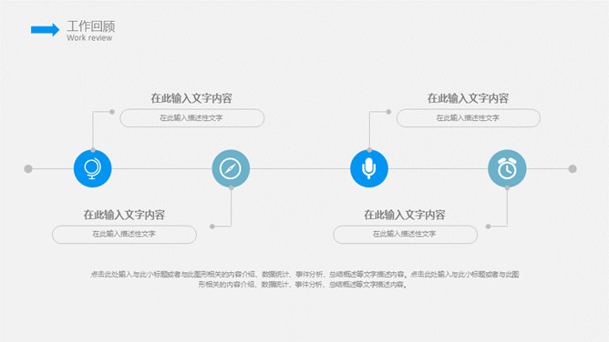 简约蓝色述职报告PPT模板