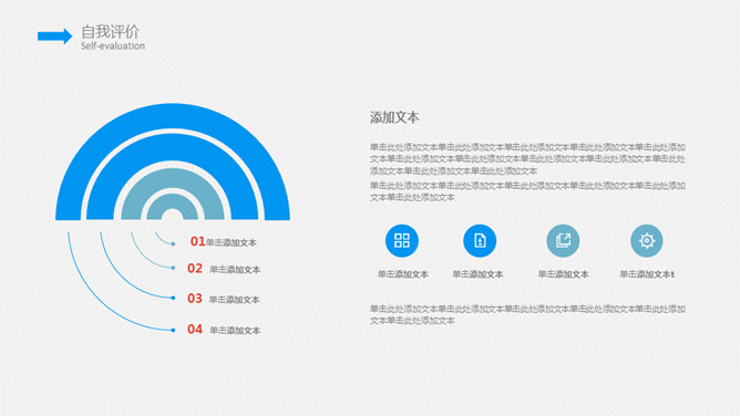 简约蓝色述职报告PPT模板