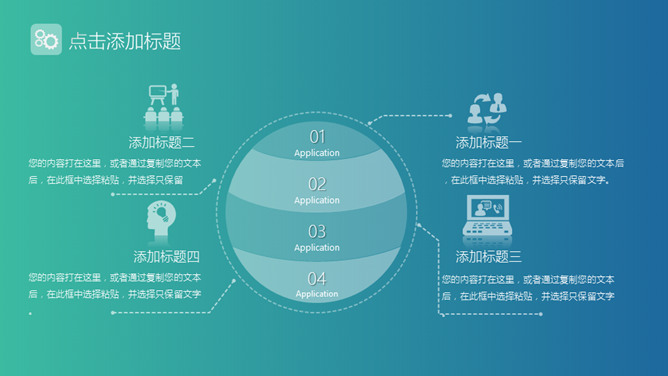 极简精致苹果IOS风格PPT模板