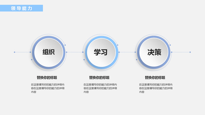 立体岗位竞聘述职报告PPT模板