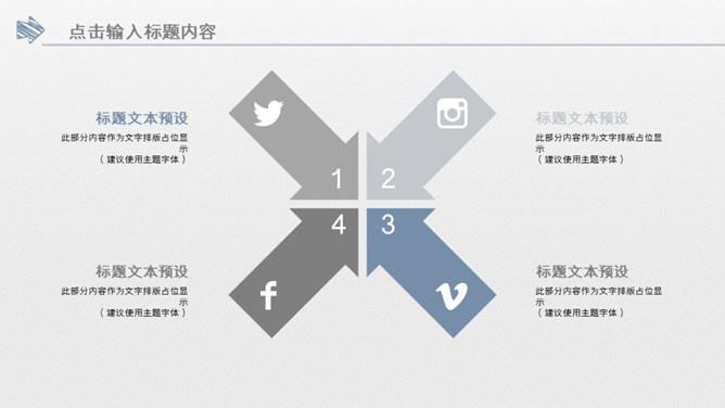 水墨墨迹工作汇报PPT模板