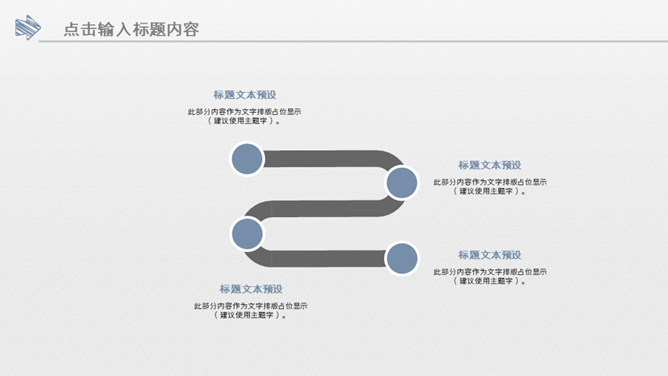 水墨墨迹工作汇报PPT模板