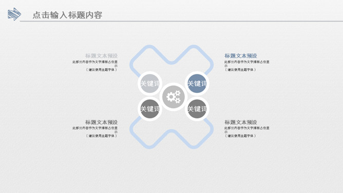 水墨墨迹工作汇报PPT模板