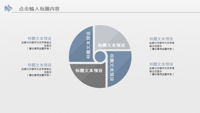 水墨墨迹工作汇报PPT模板