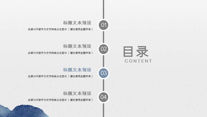 水墨墨迹工作汇报PPT模板