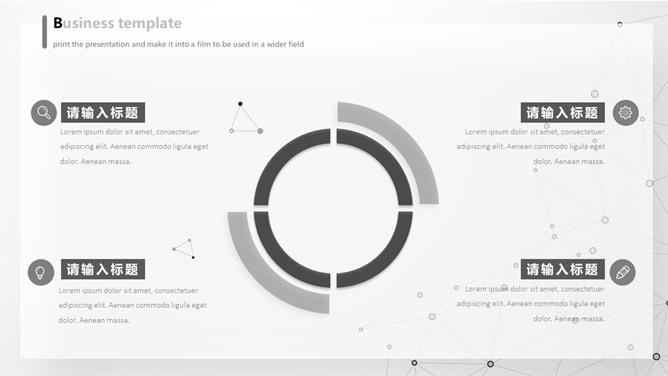 灰色极简点线粒子科技PPT模板
