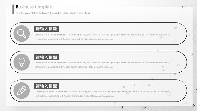 灰色极简点线粒子科技PPT模板
