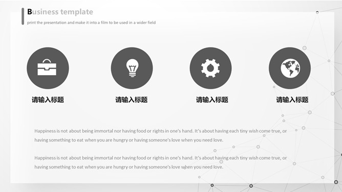 灰色极简点线粒子科技PPT模板