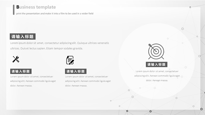 灰色极简点线粒子科技PPT模板
