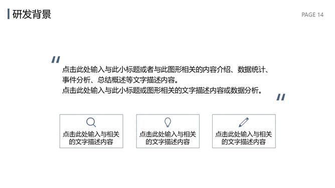 简洁大气公司介绍简介PPT模板