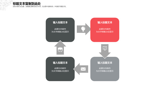 简约红黑点线粒子PPT模板