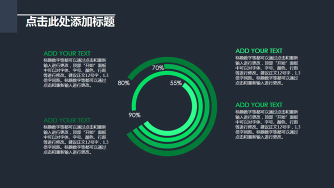 简约绿色多功能通用PPT模板