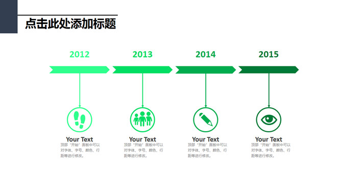 简约绿色多功能通用PPT模板