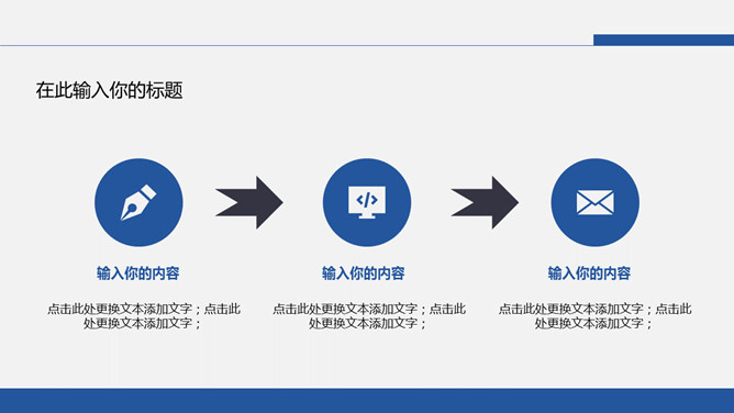 简约蓝色学术报告PPT模板