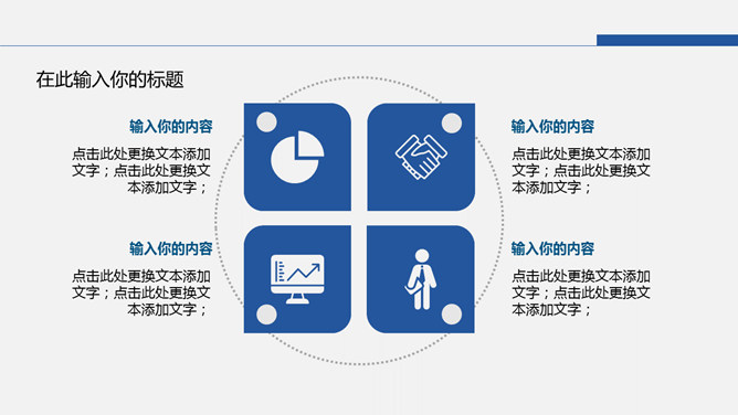 简约蓝色学术报告PPT模板