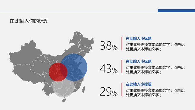 简约蓝色学术报告PPT模板