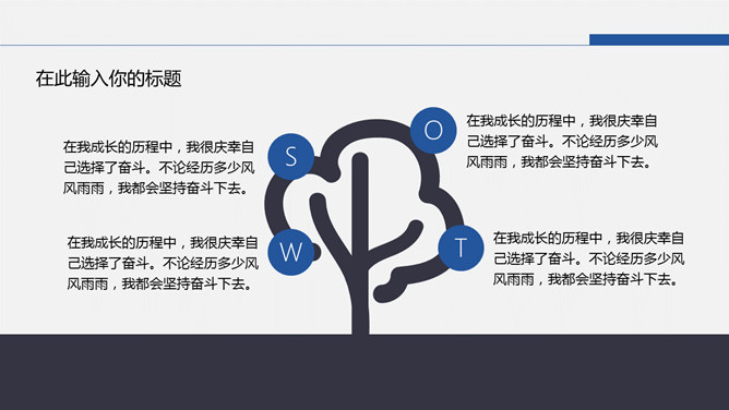 简约蓝色学术报告PPT模板