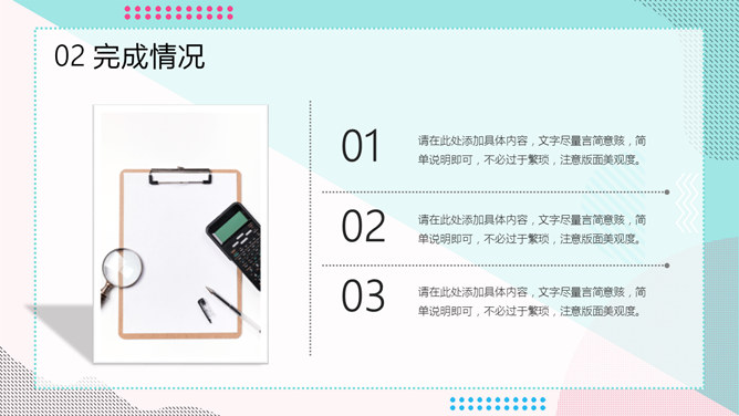 清新蓝粉时尚通用PPT模板