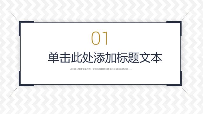 大气稳重通用工作总结汇报PPT模板