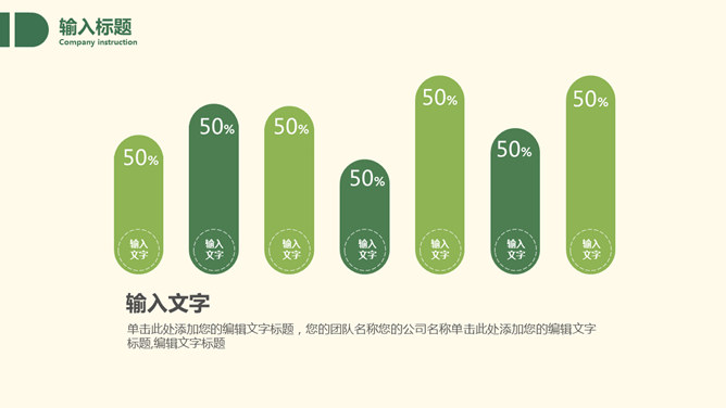 淡雅清新简约绿叶PPT模板