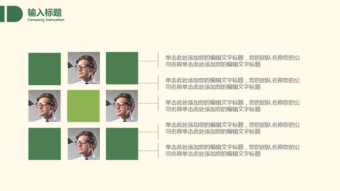 淡雅清新简约绿叶PPT模板