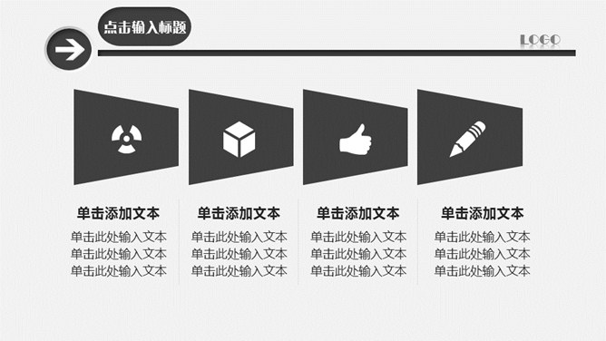 简约素雅黑灰通用PPT模板