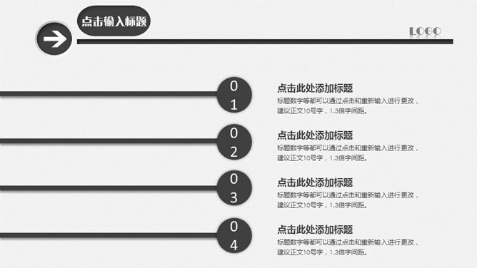 简约素雅黑灰通用PPT模板