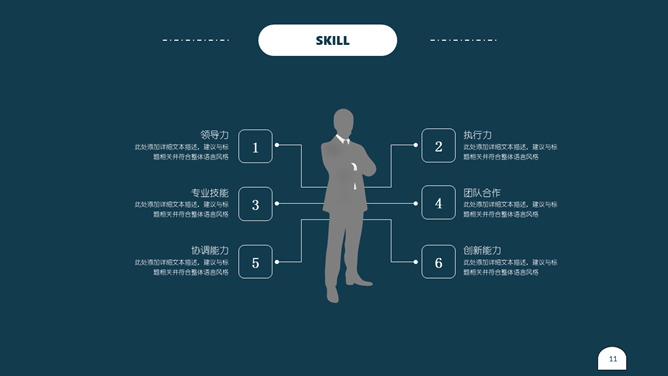 极简设计个人简历PPT模板