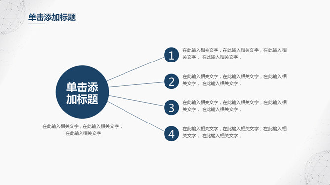 简约大方毕业论文答辩PPT模板