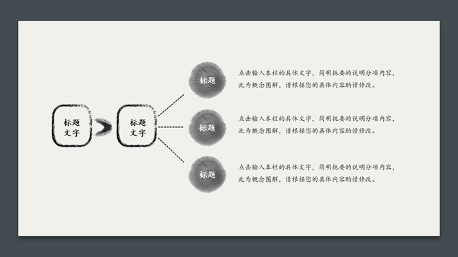 卡片花鸟唯美新中式中国风PPT模板