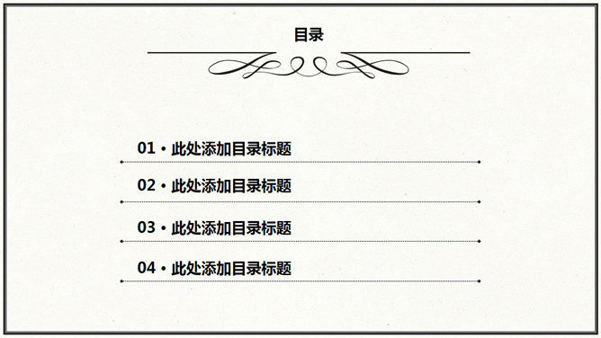 简约素雅通用PPT模板下载