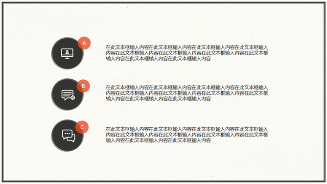 简约素雅通用PPT模板下载