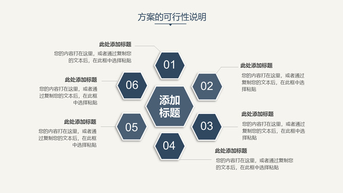 素雅简约毕业论文答辩PPT模板