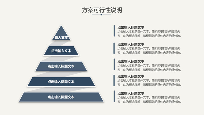 素雅简约毕业论文答辩PPT模板