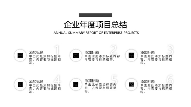 简洁项目工作汇报总结PPT模板