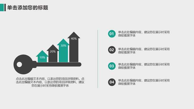 简约线条工作汇报PPT模板