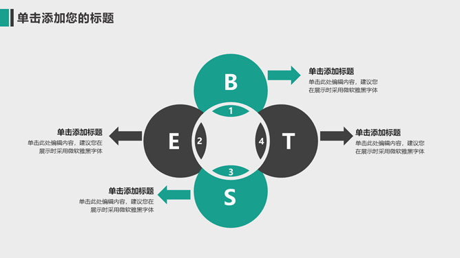 简约线条工作汇报PPT模板