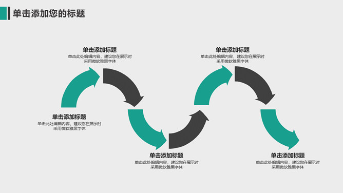 简约线条工作汇报PPT模板