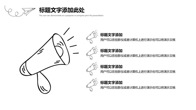 铅笔手绘黑白线条商务PPT模板