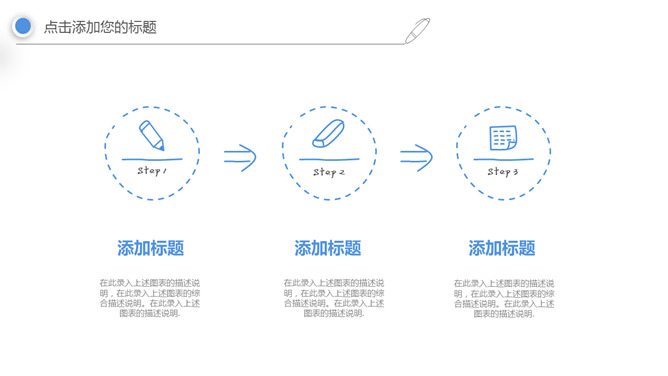 梦想热气球创意手绘PPT模板