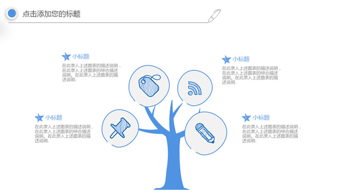 梦想热气球创意手绘PPT模板