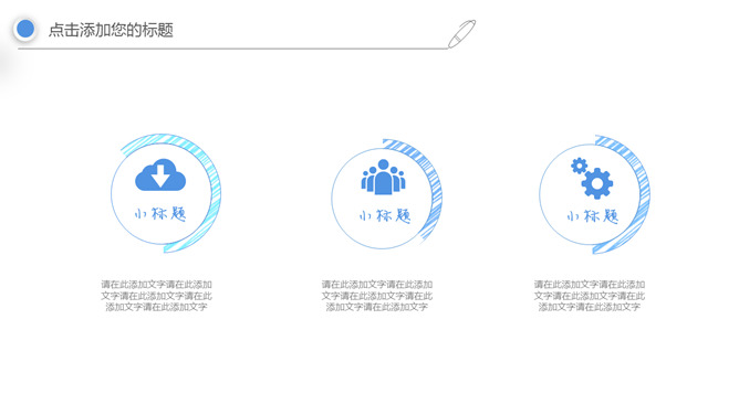 梦想热气球创意手绘PPT模板