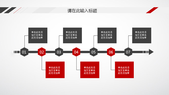 黑红工作汇报总结PPT模板