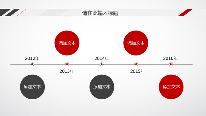 黑红工作汇报总结PPT模板