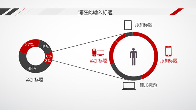 黑红工作汇报总结PPT模板