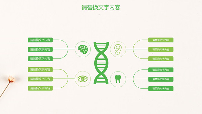 清新淡雅简约唯美PPT模板