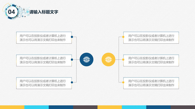 通用工作述职汇报PPT模板