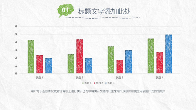 简约创意手绘论文答辩PPT模板